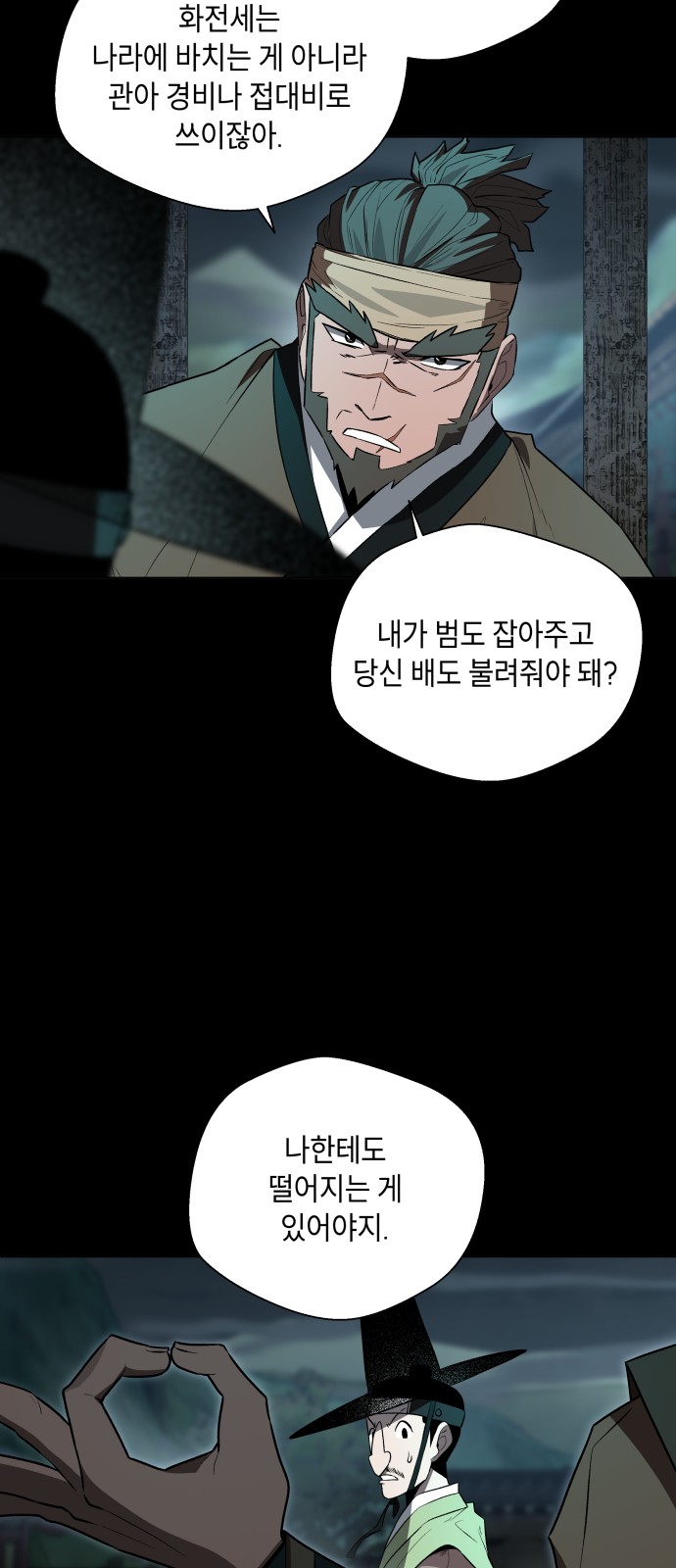 51 페이지