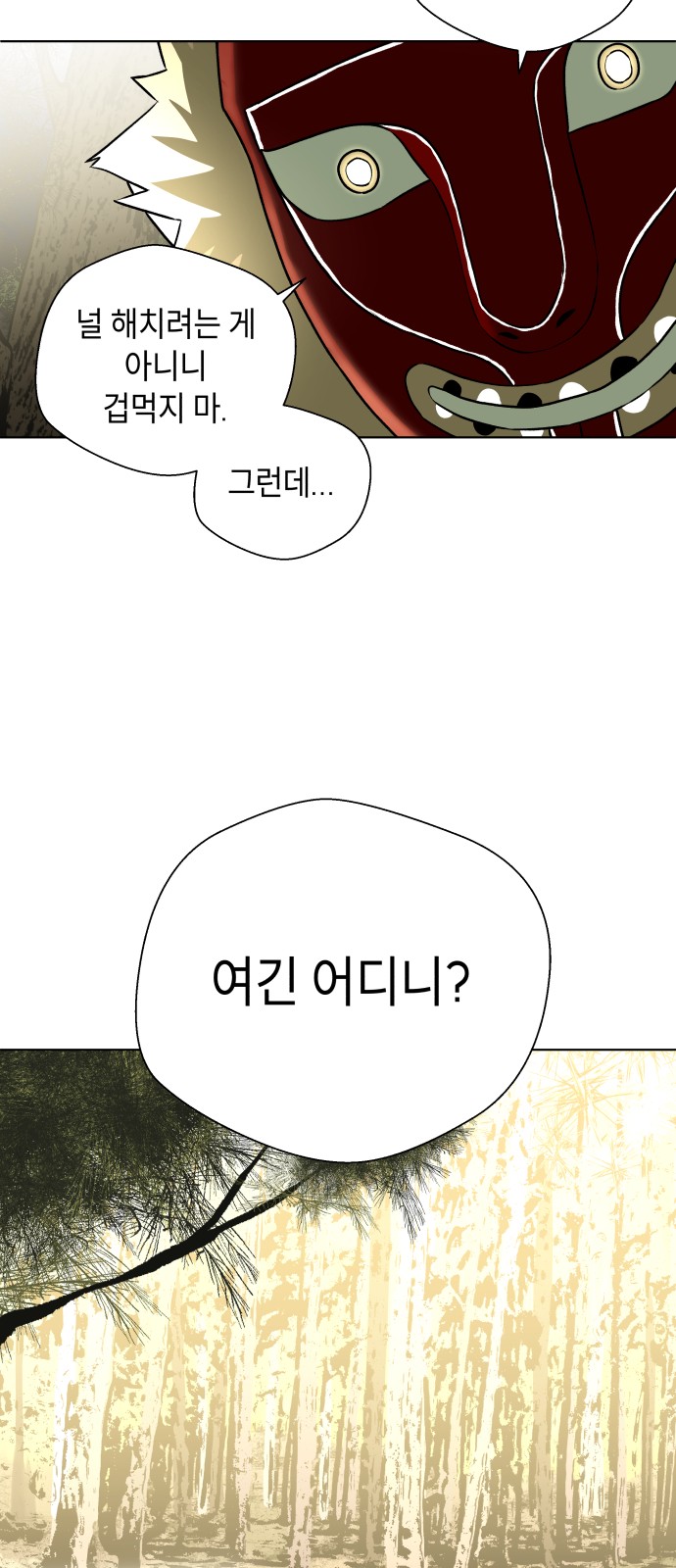 79 페이지