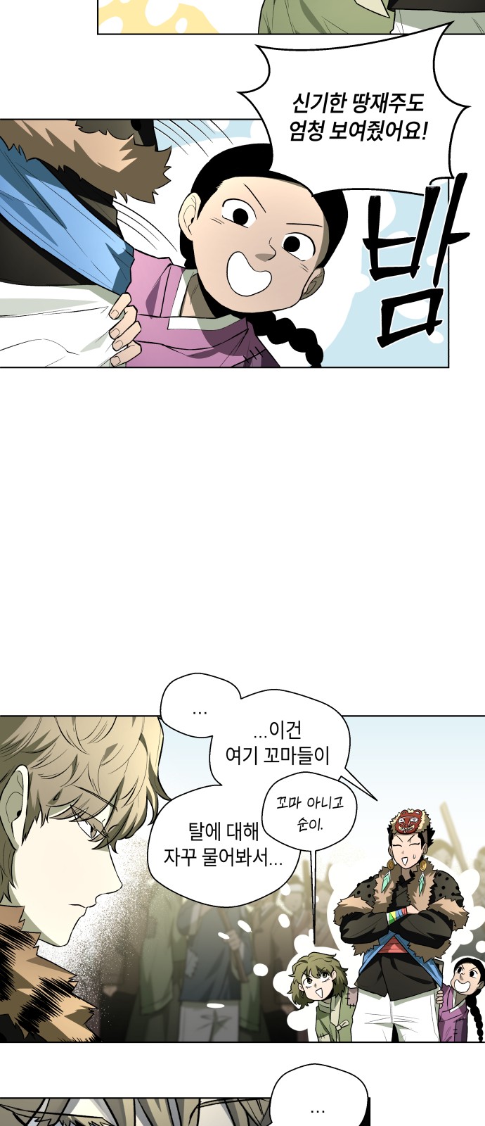 28 페이지
