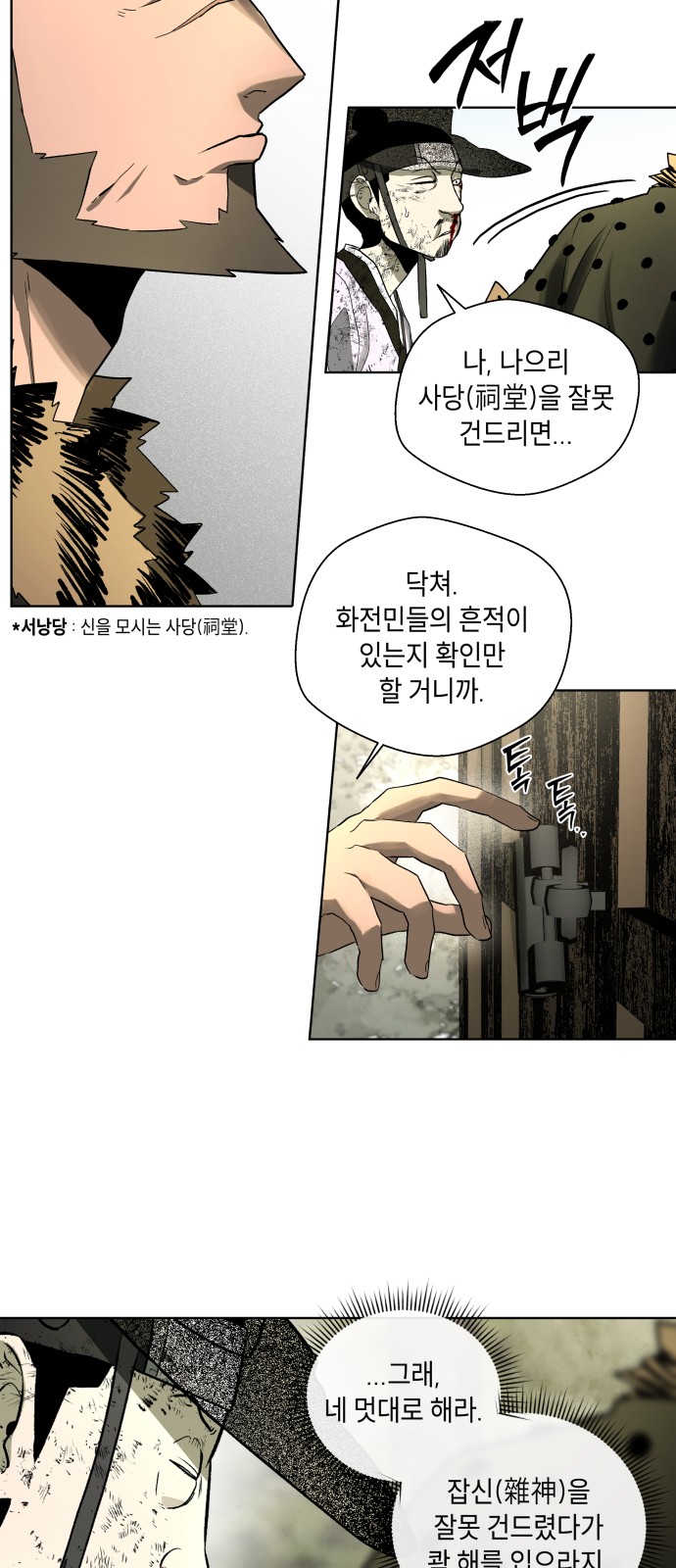 79 페이지