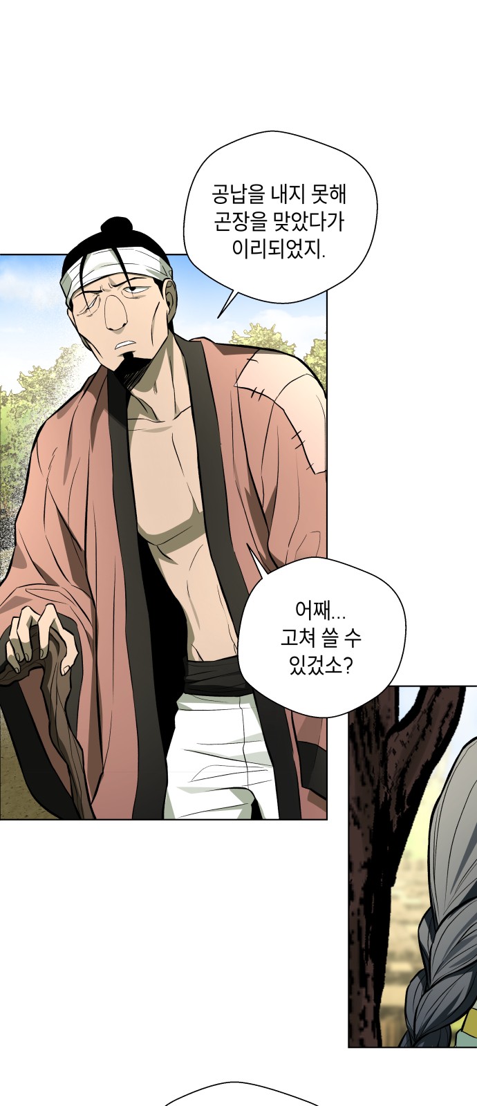 20 페이지