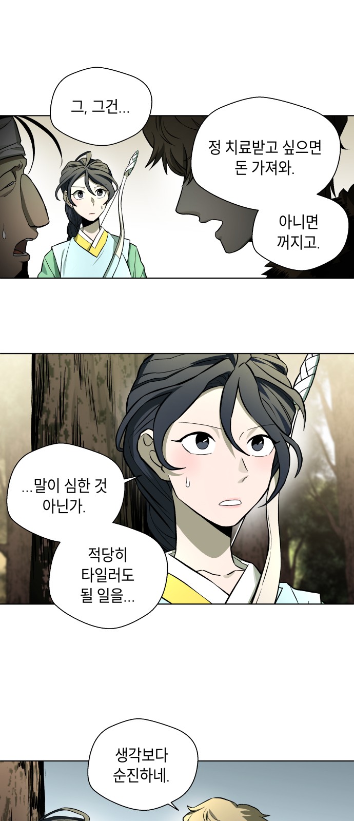 31 페이지