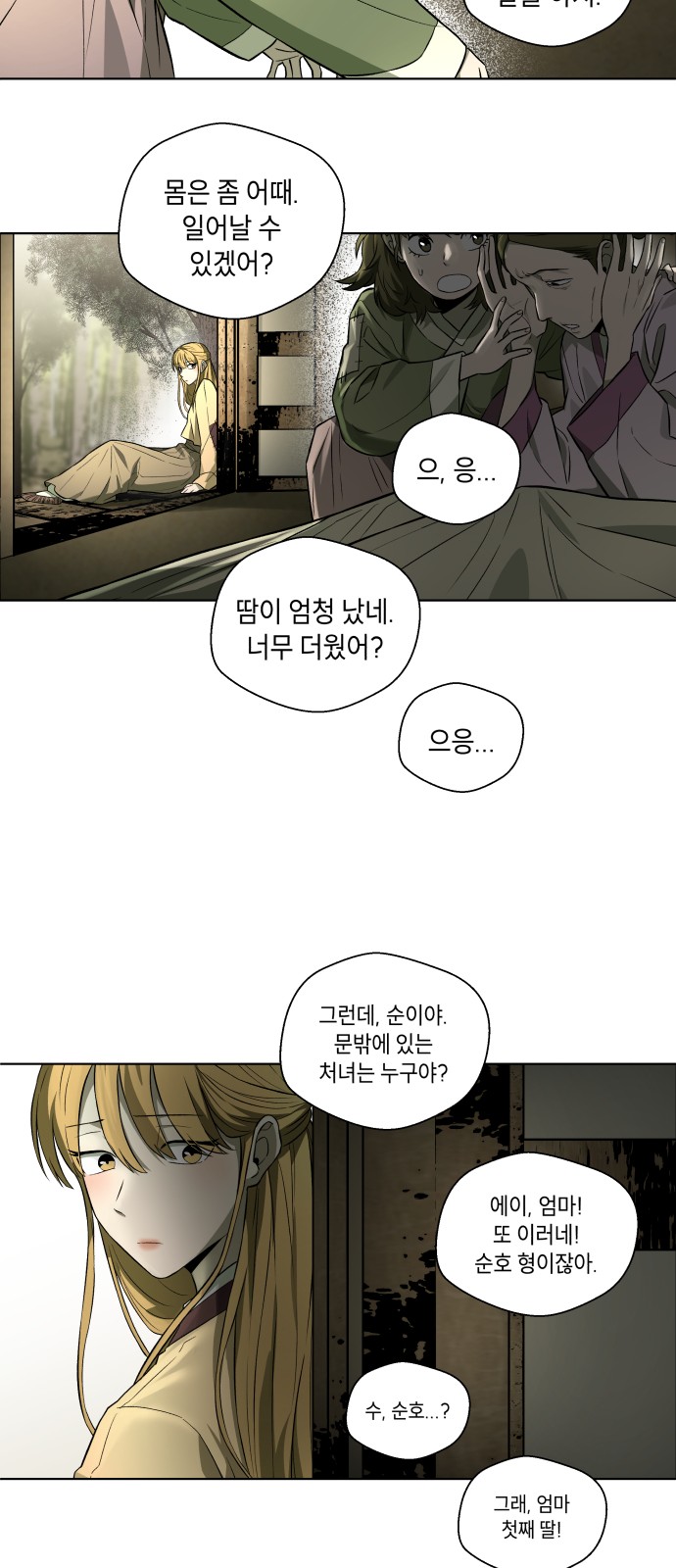 48 페이지