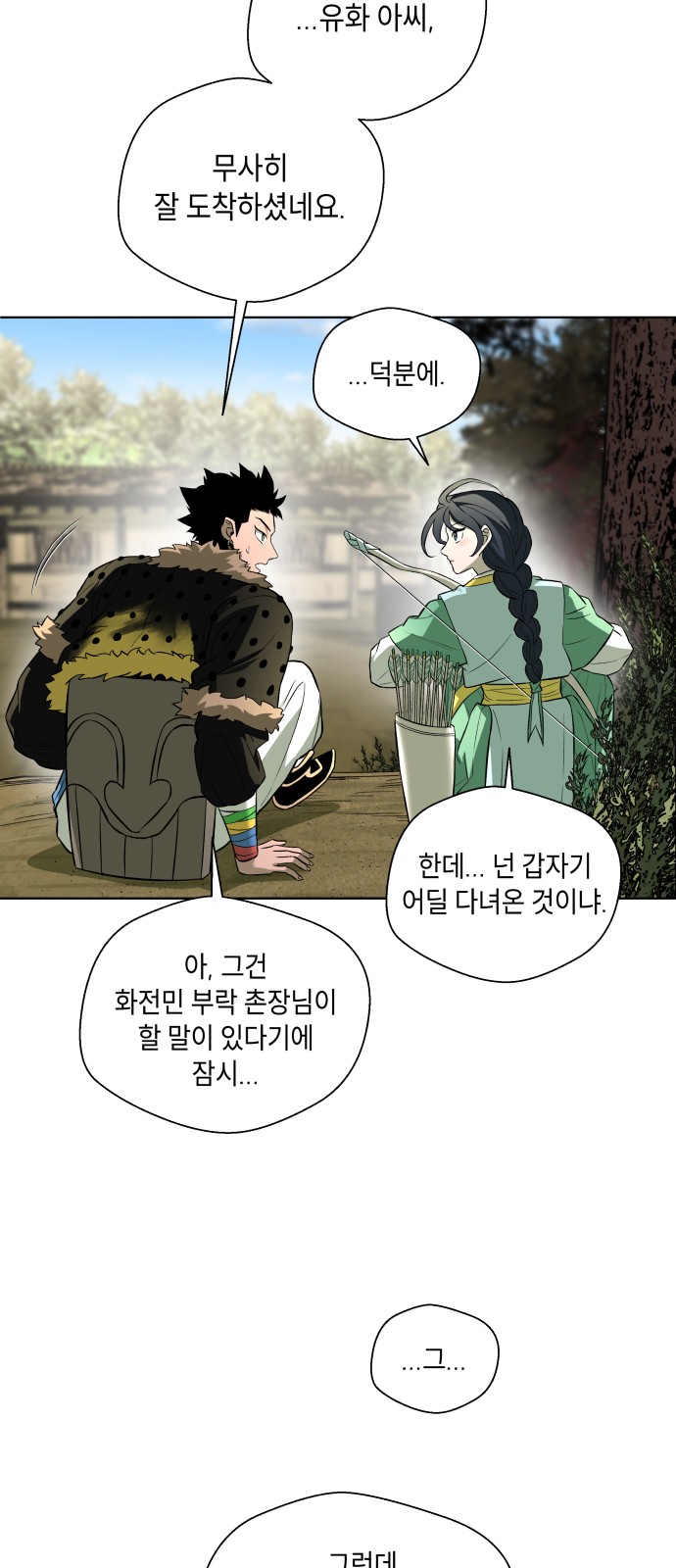 53 페이지