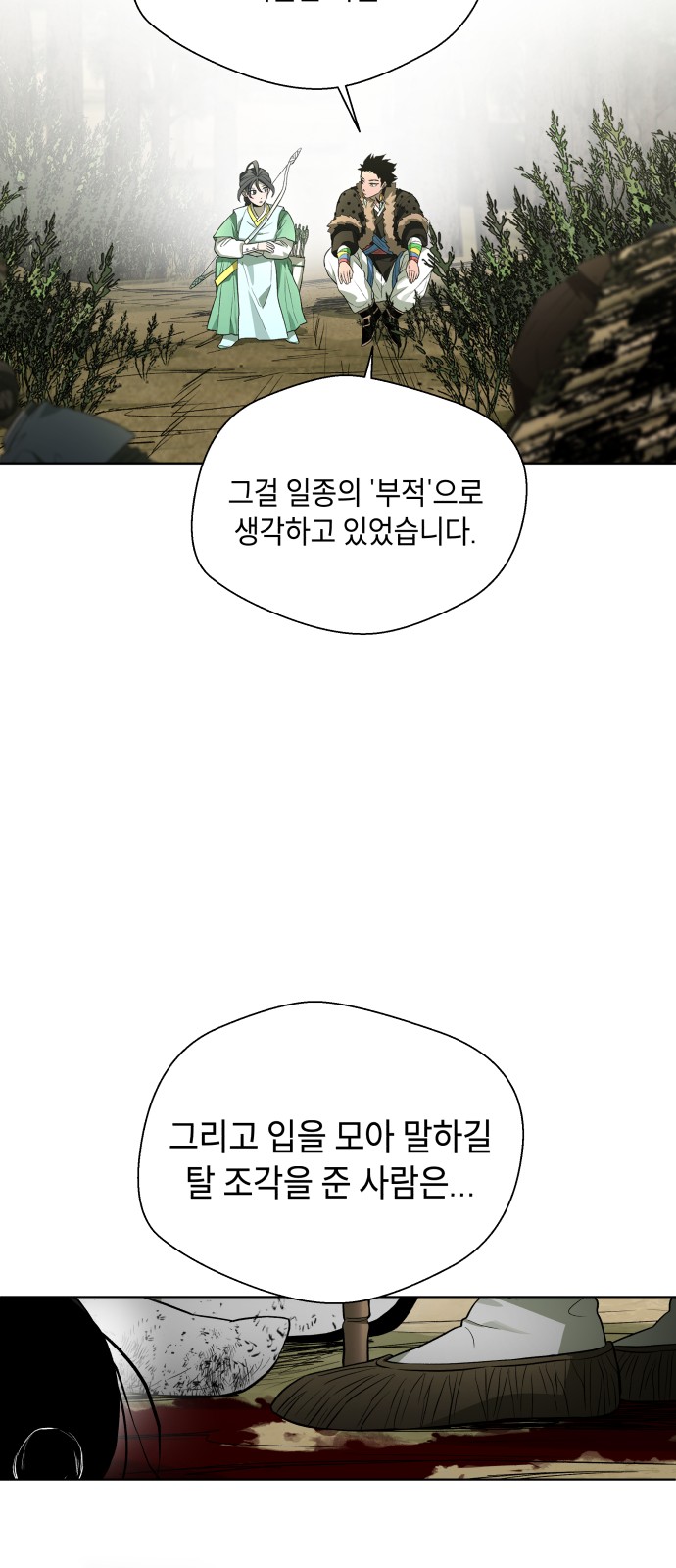 68 페이지