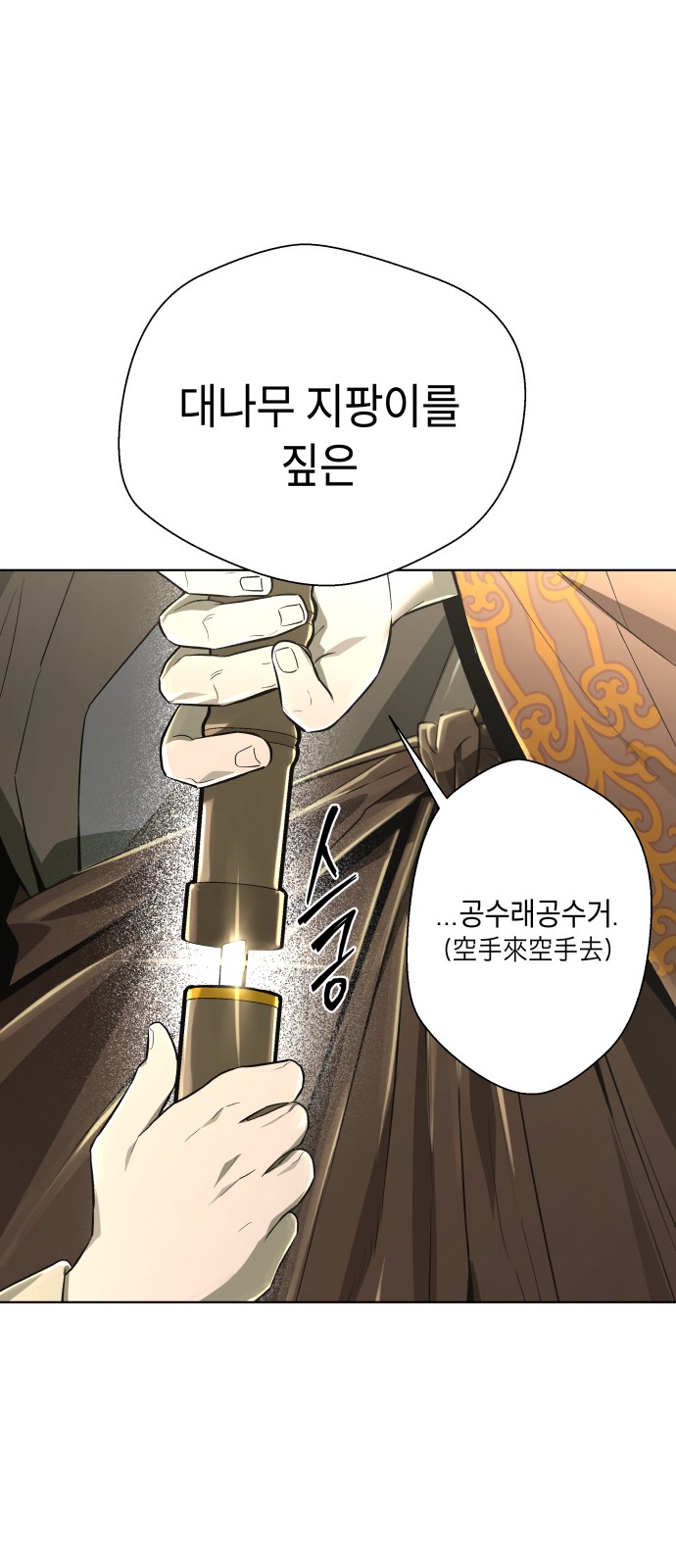 71 페이지