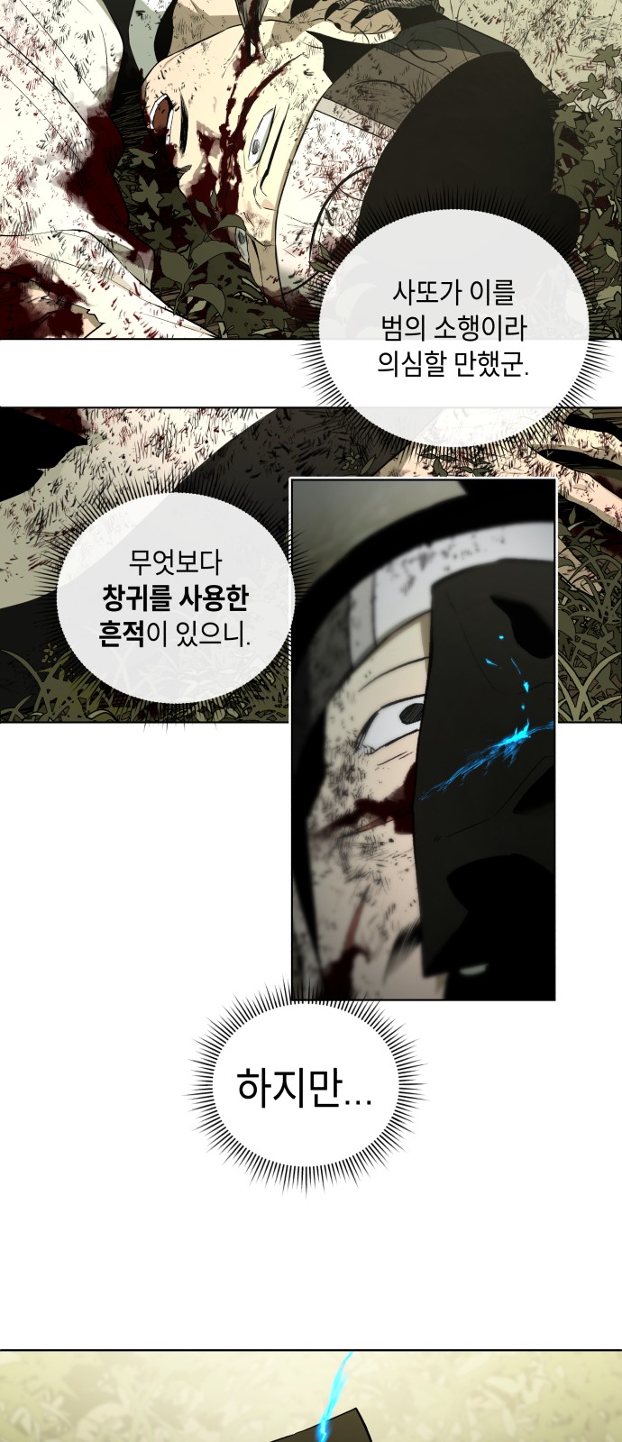 77 페이지