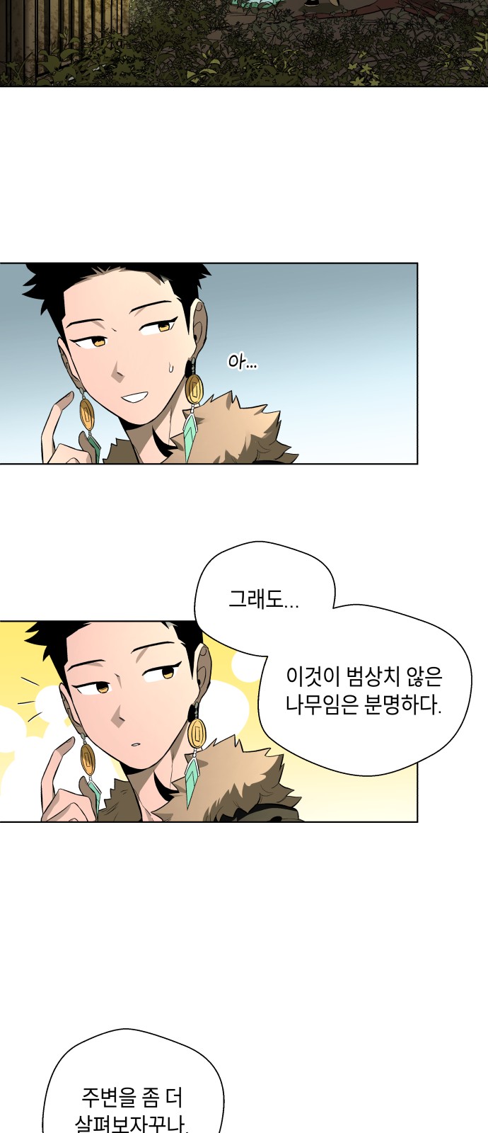 67 페이지