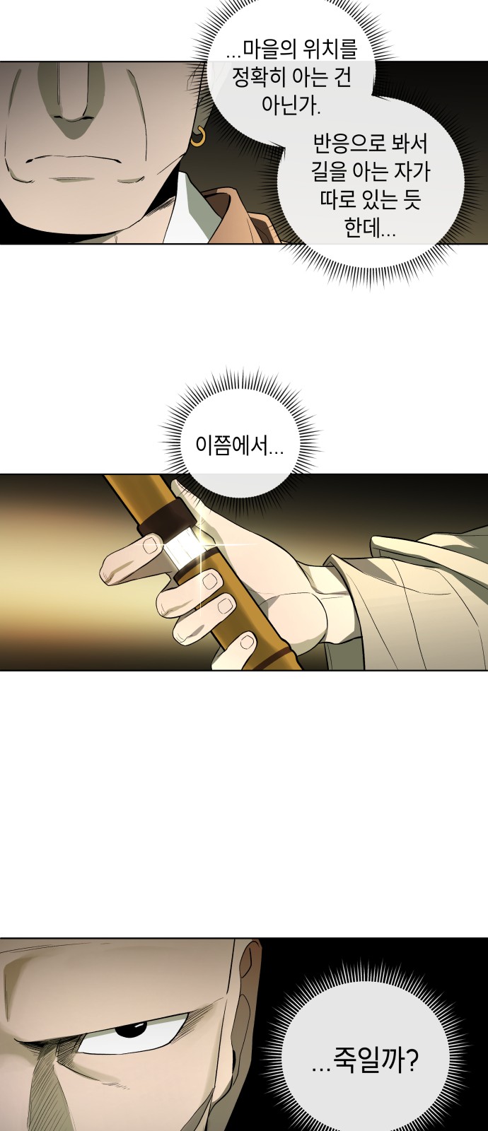 73 페이지
