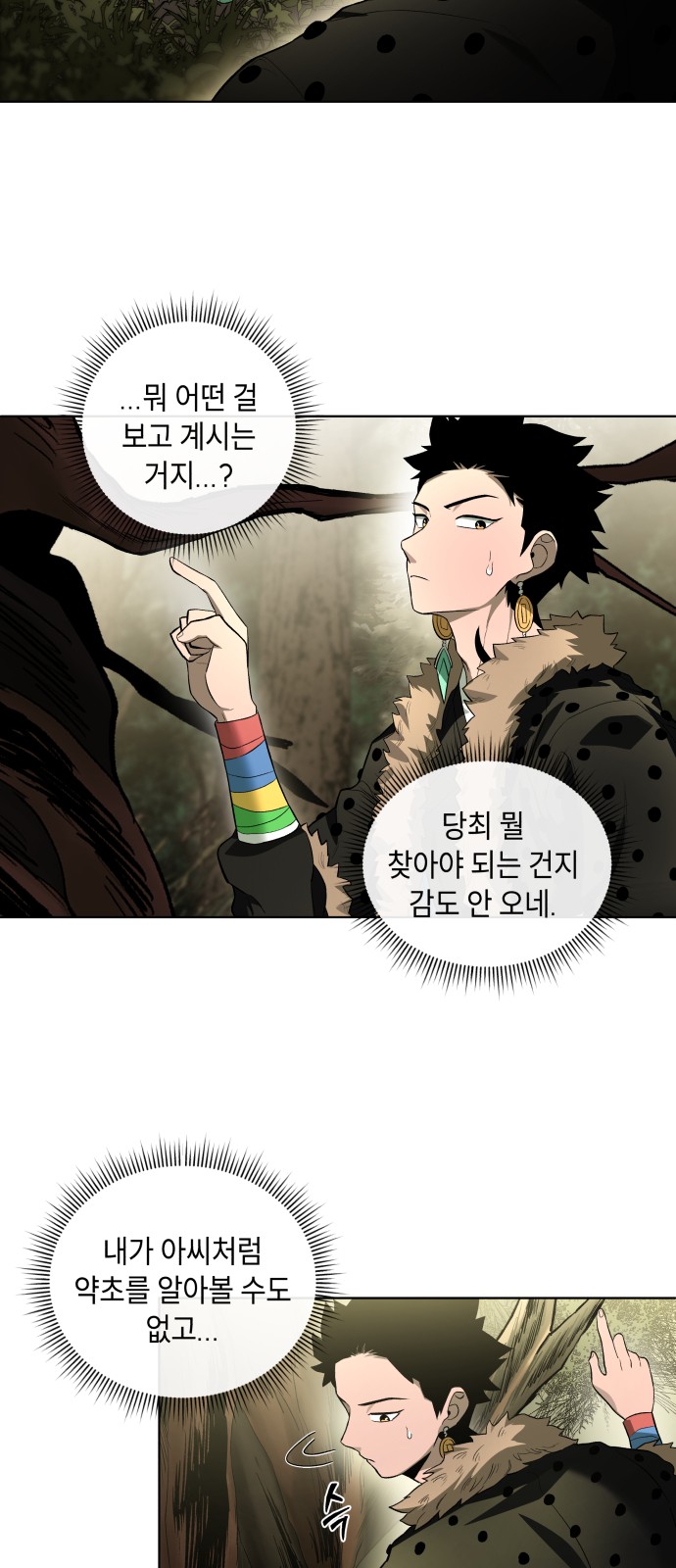 76 페이지