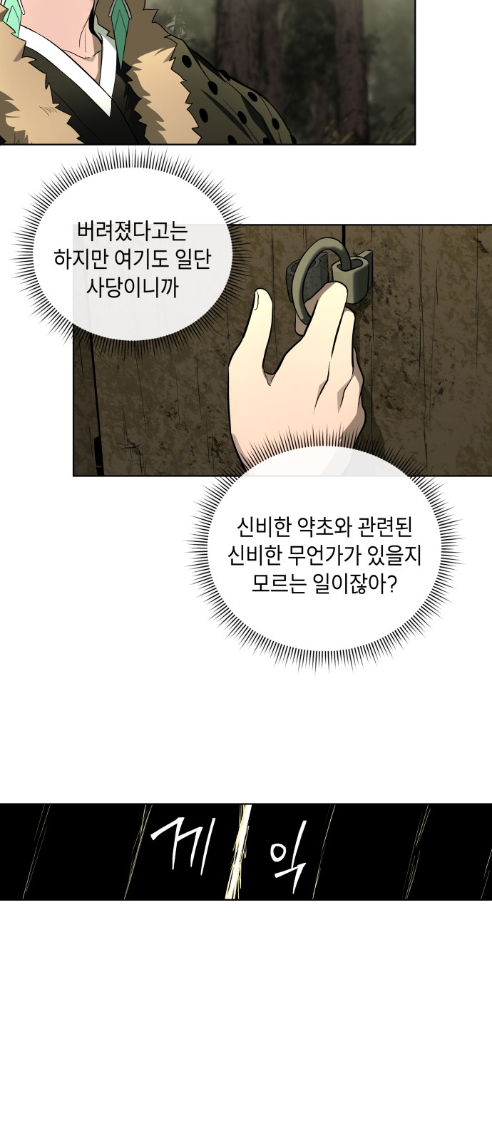 79 페이지