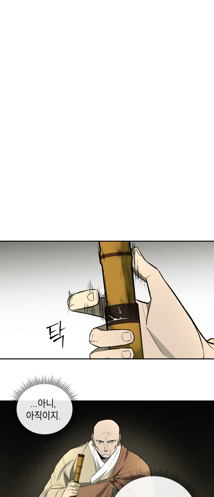 80 페이지