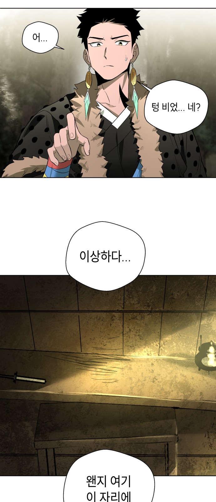 86 페이지