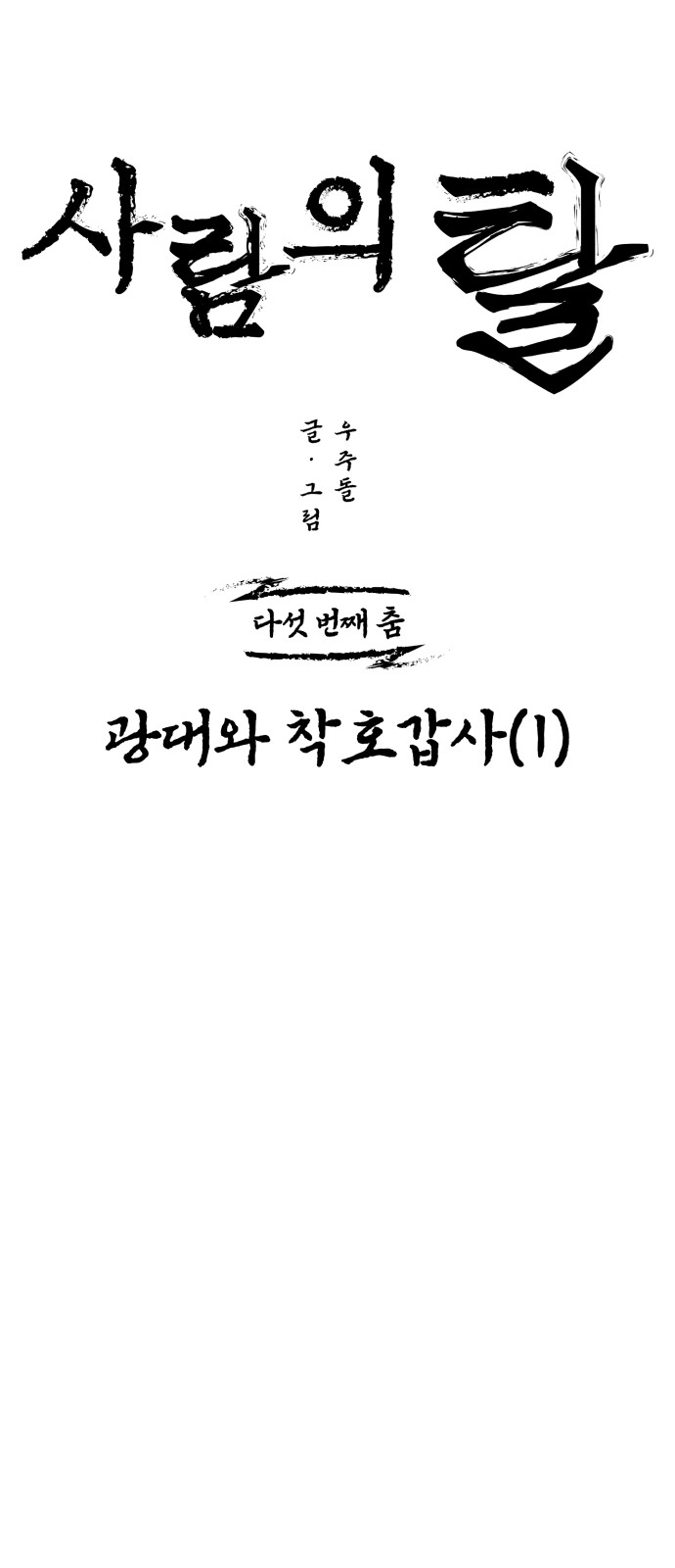 25 페이지