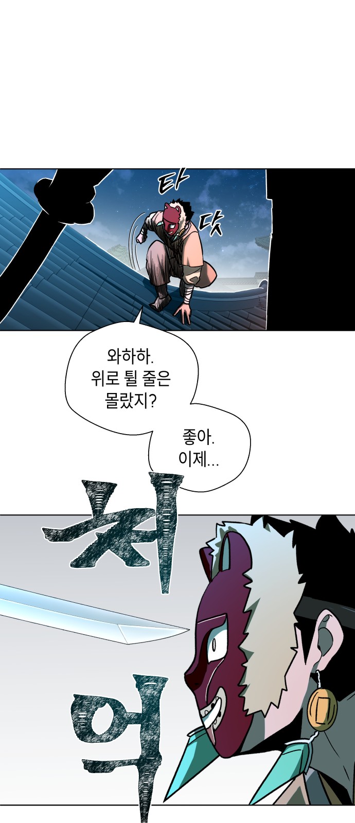 56 페이지