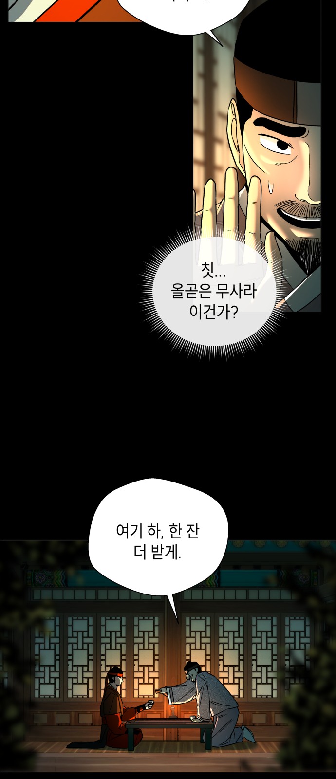 8 페이지