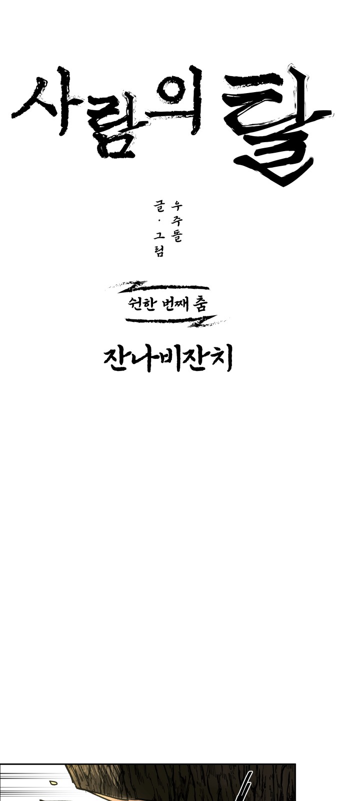 17 페이지