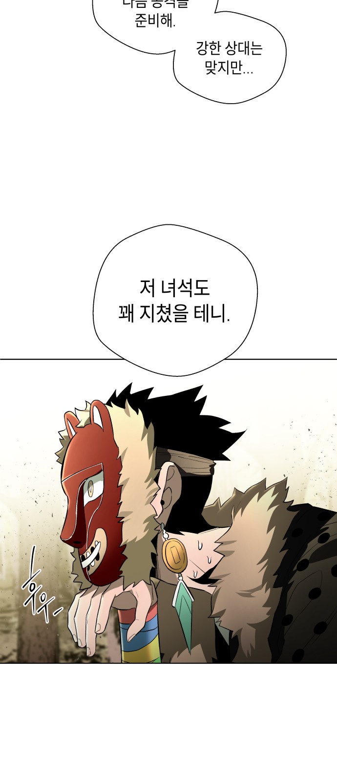 68 페이지