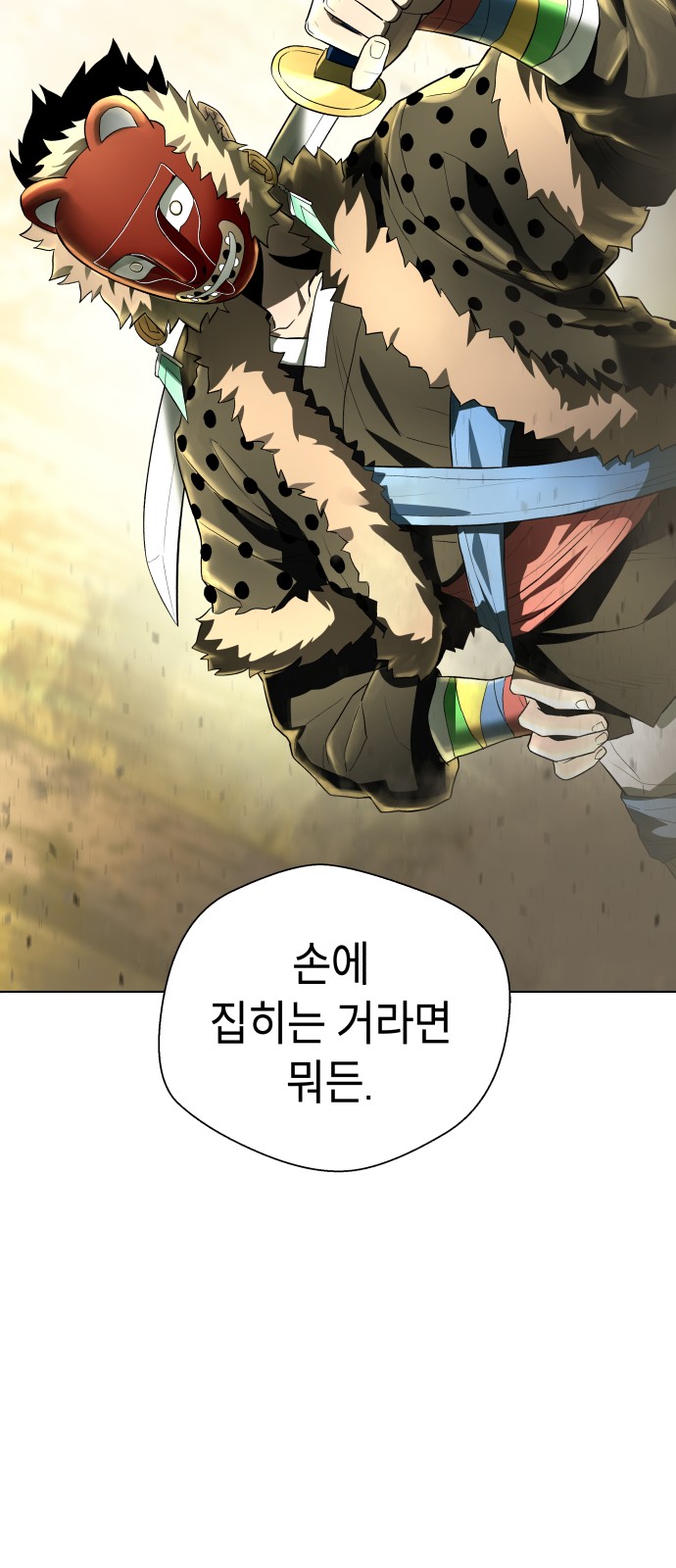 77 페이지