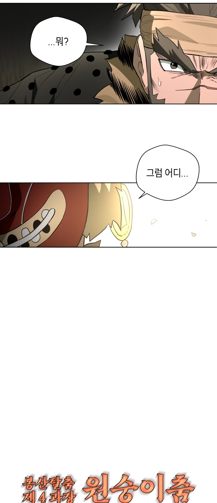 78 페이지