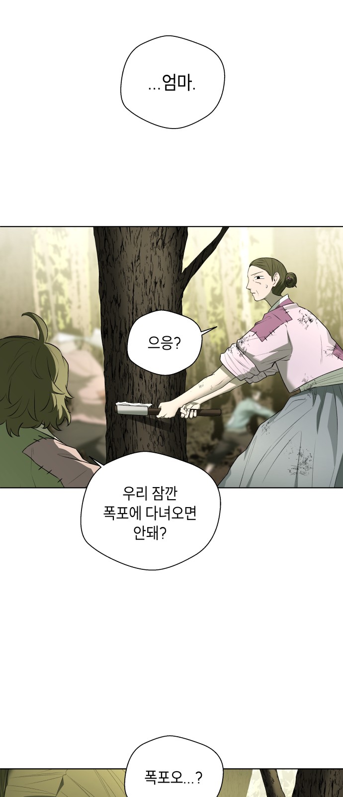 31 페이지