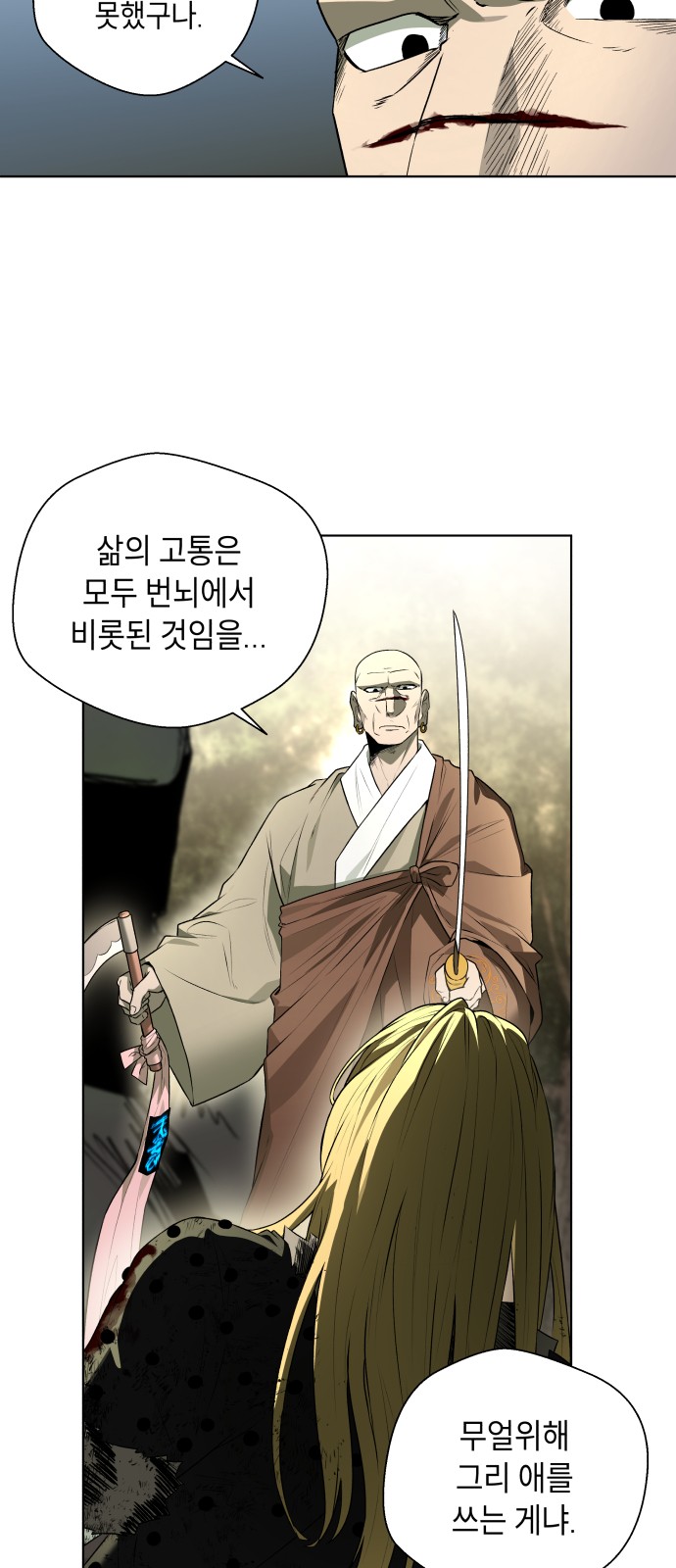 84 페이지