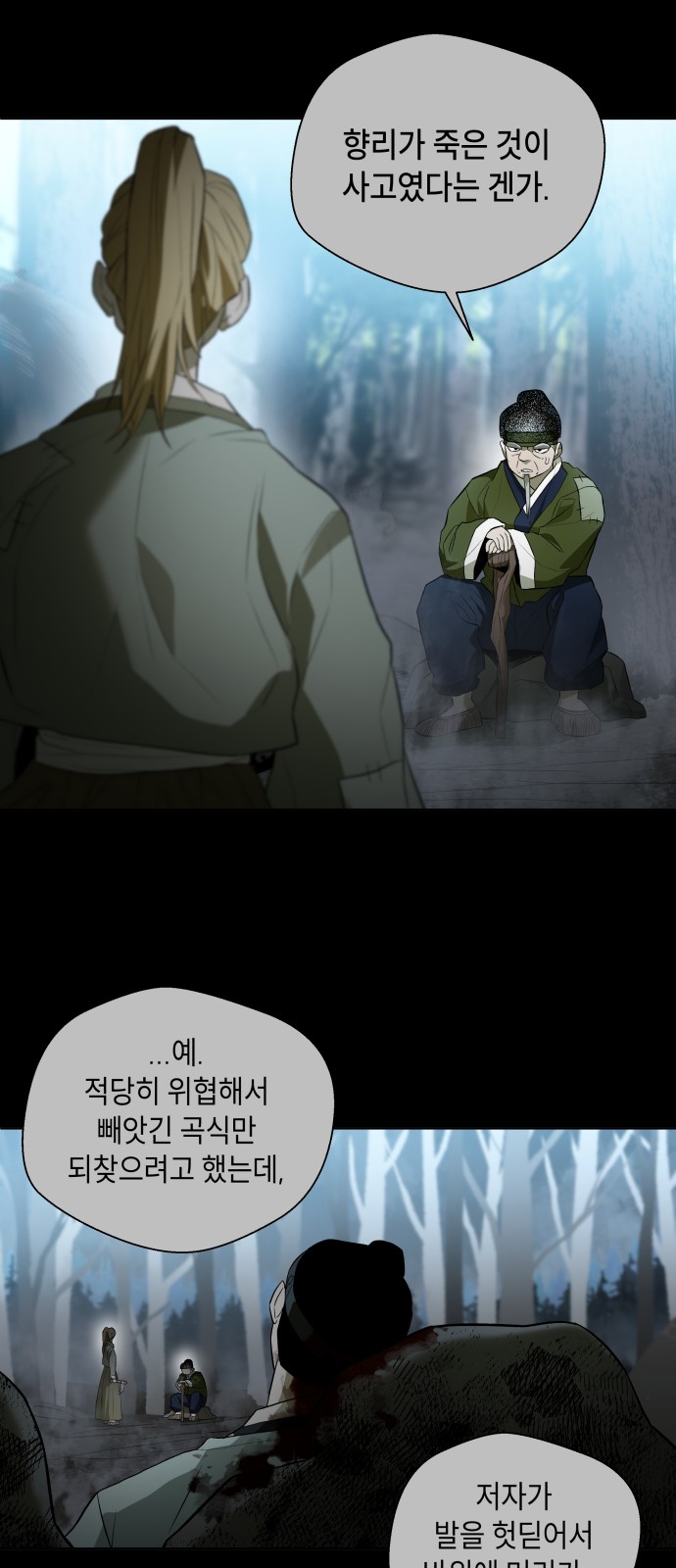 67 페이지