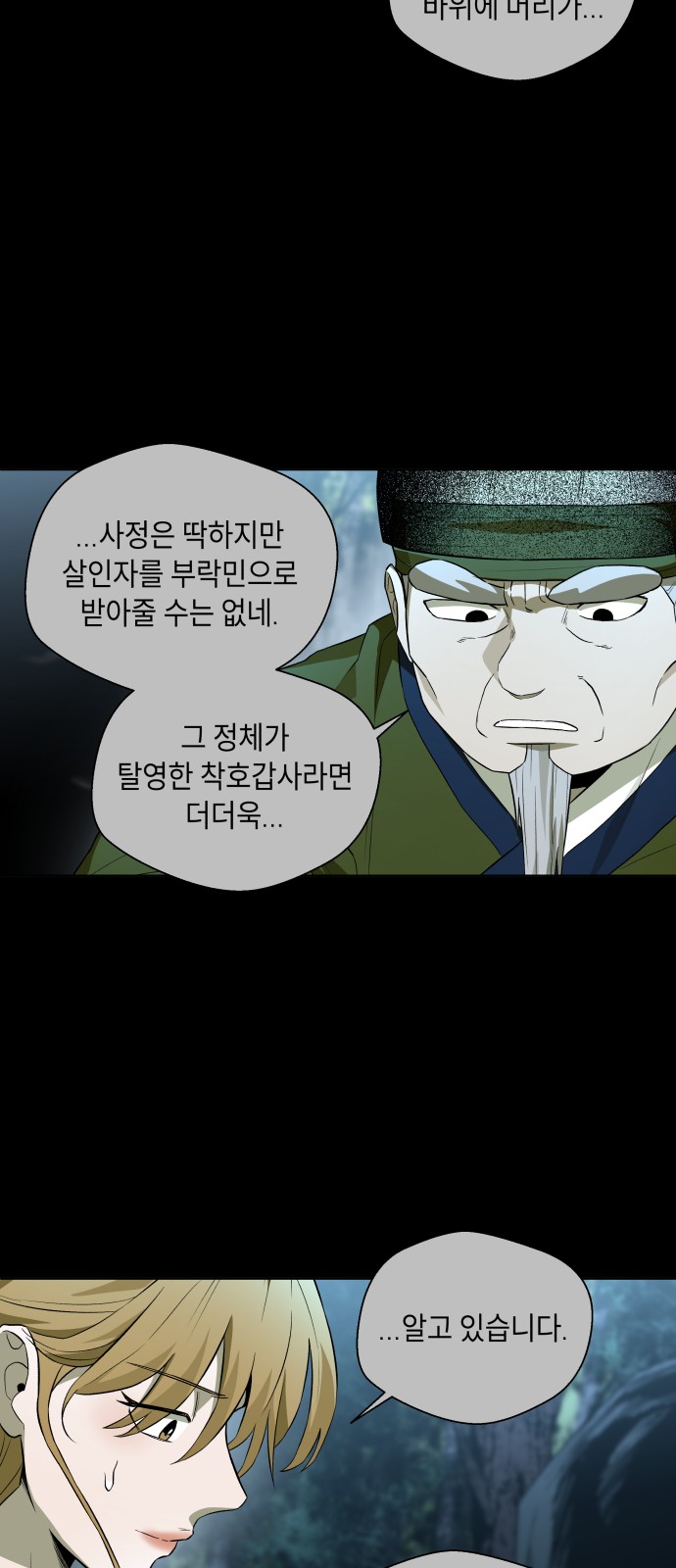 68 페이지