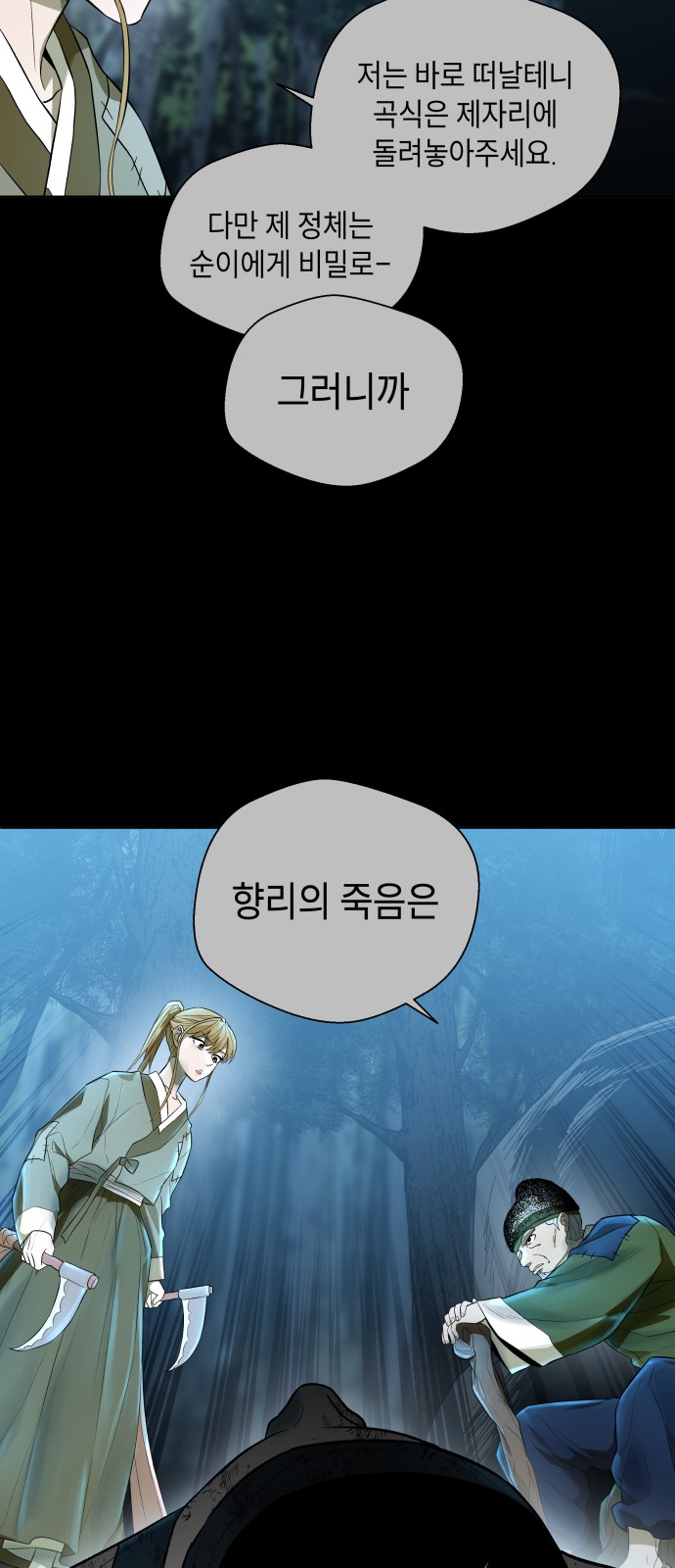 69 페이지