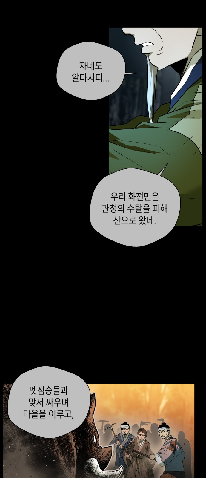 71 페이지