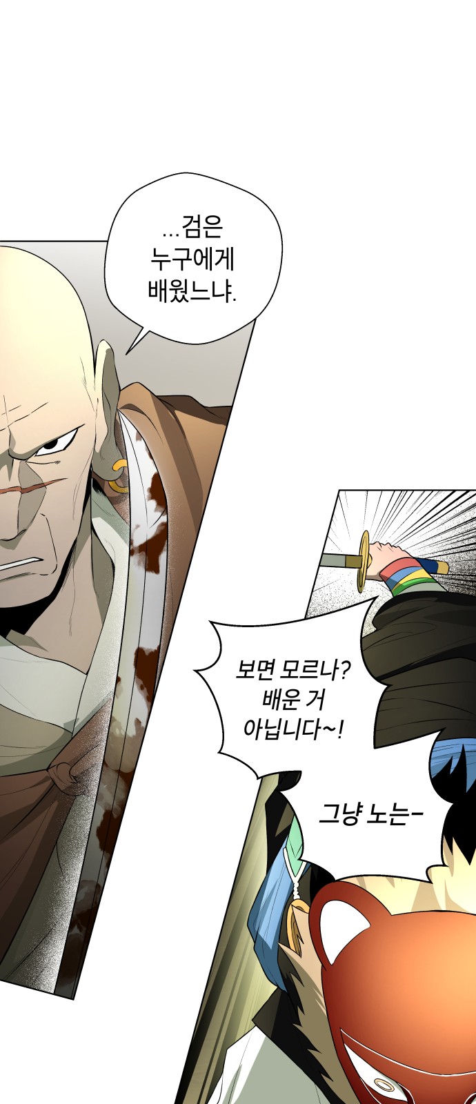 53 페이지