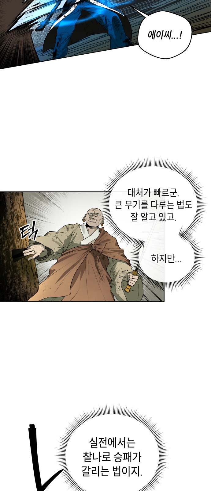 83 페이지