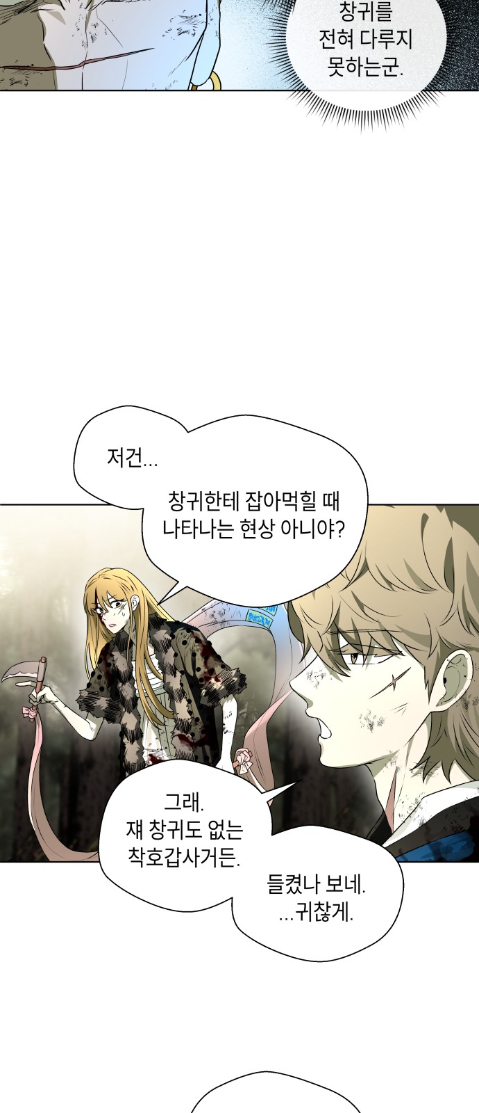 66 페이지