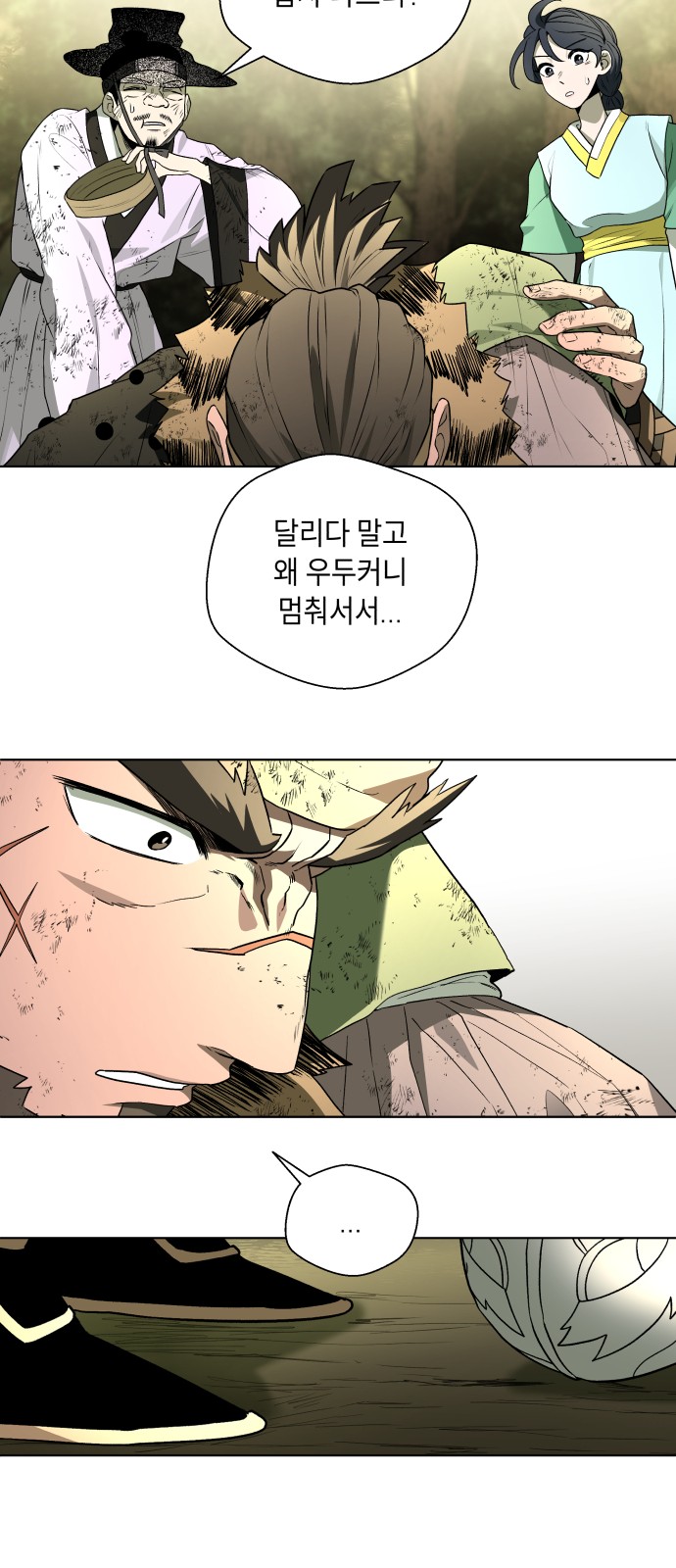 79 페이지