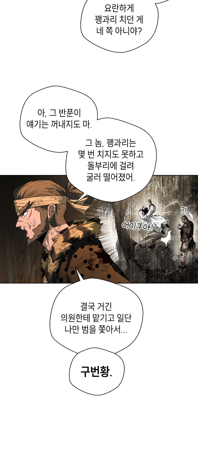 78 페이지