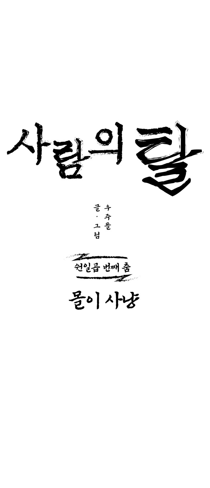 86 페이지