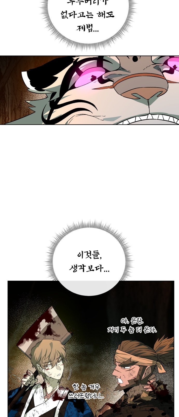79 페이지