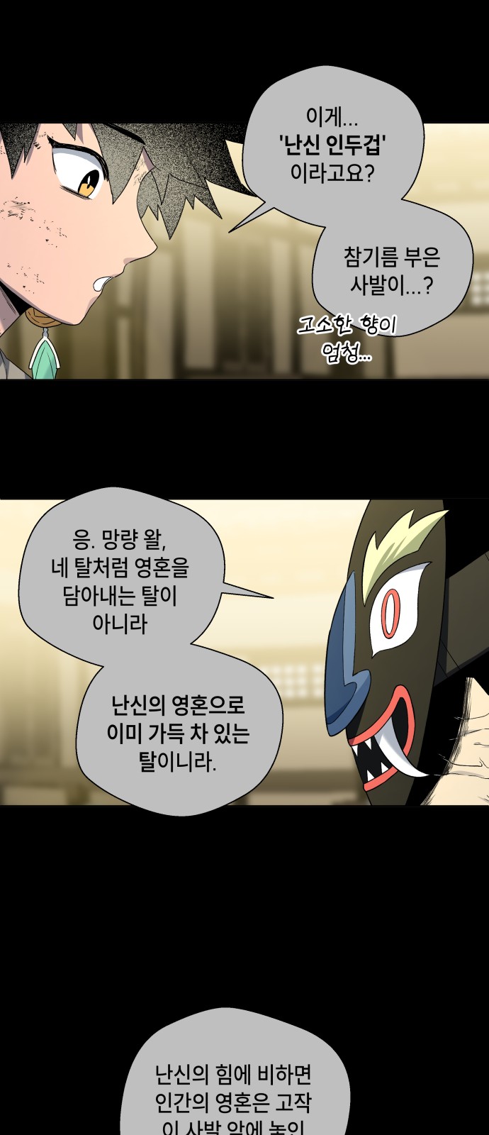 74 페이지
