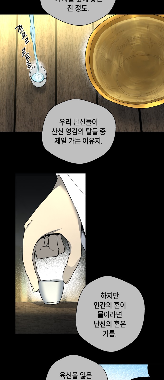 75 페이지