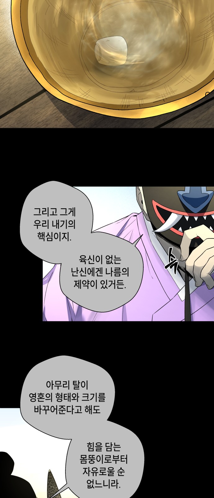 78 페이지