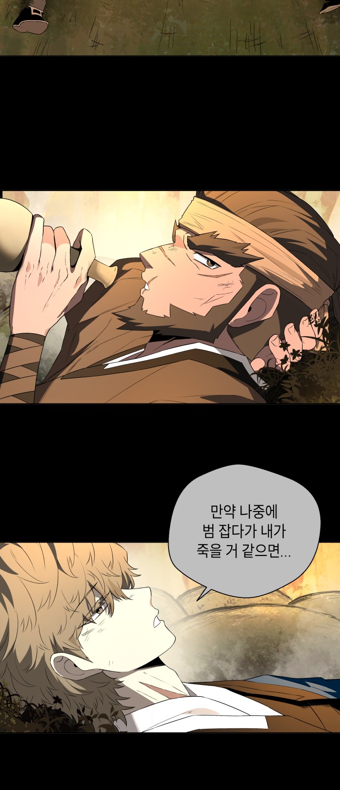88 페이지