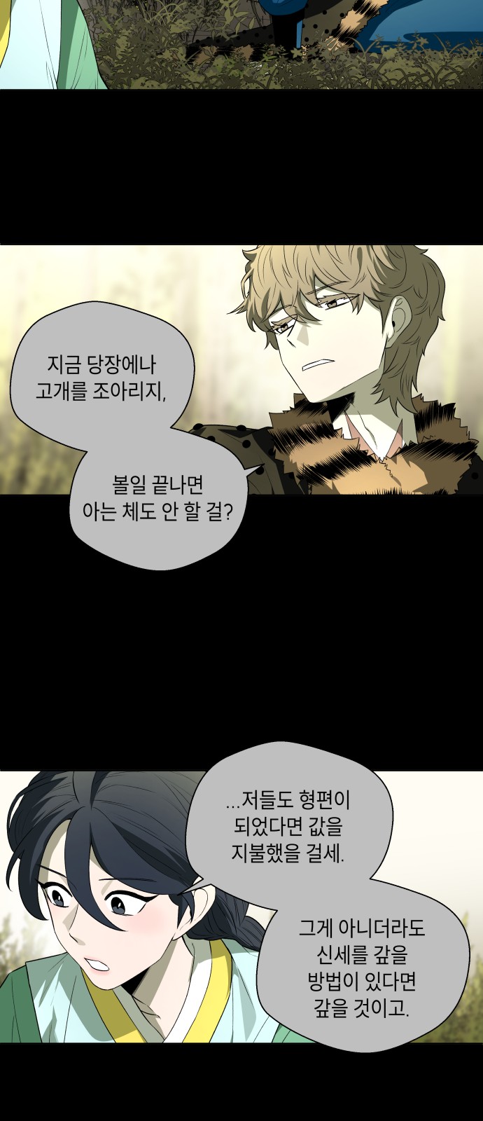 69 페이지