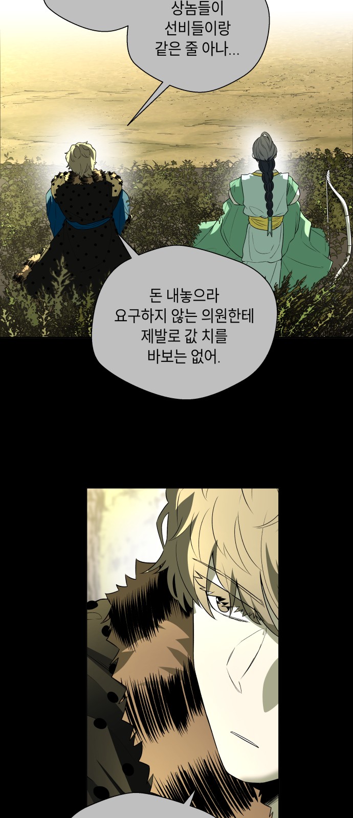 73 페이지