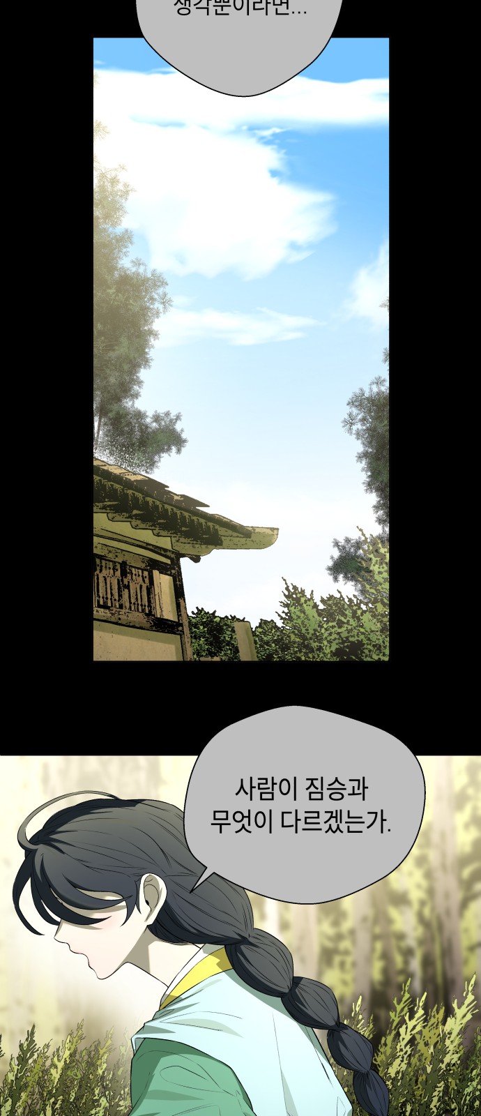85 페이지