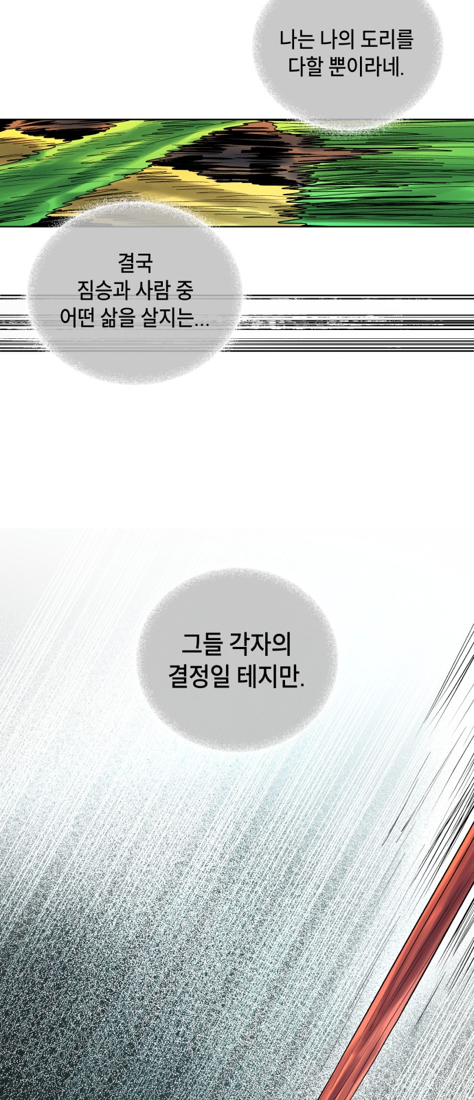 90 페이지