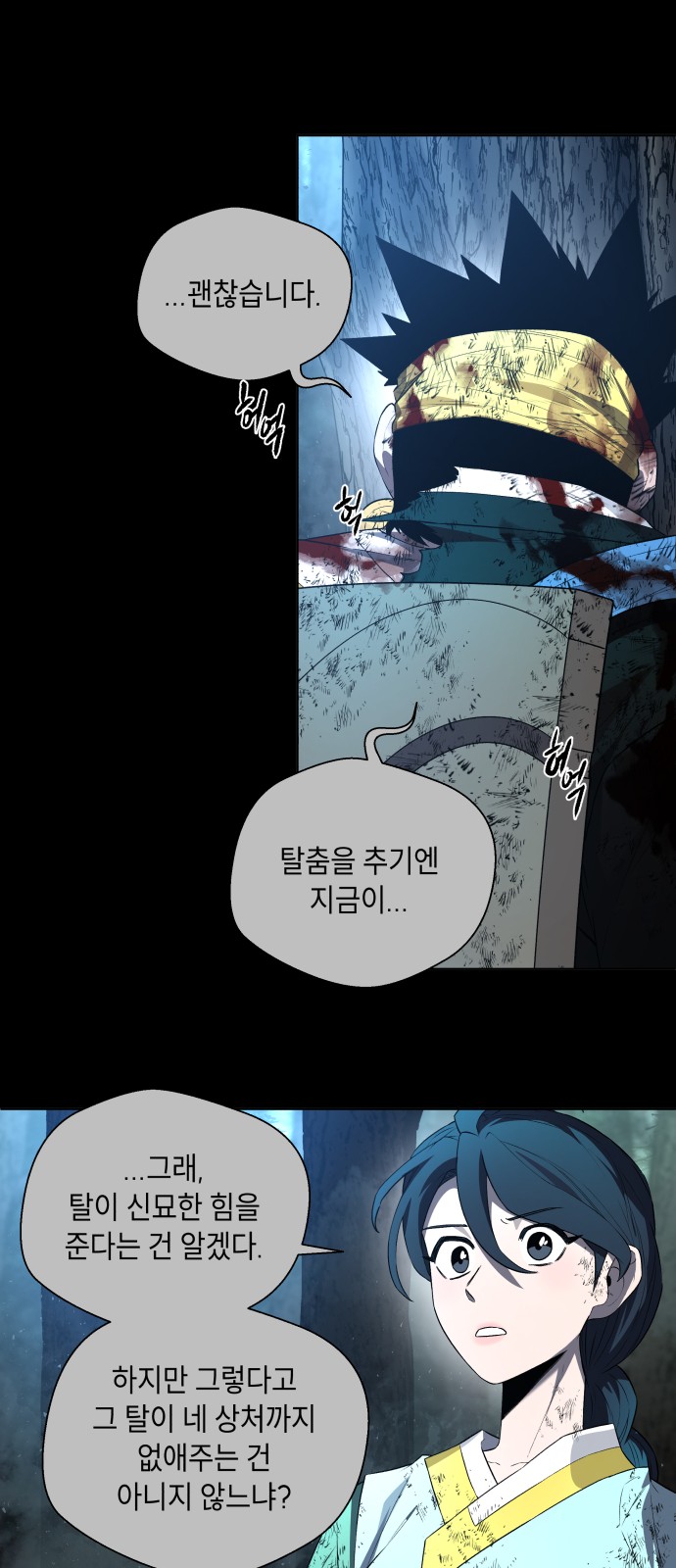 53 페이지