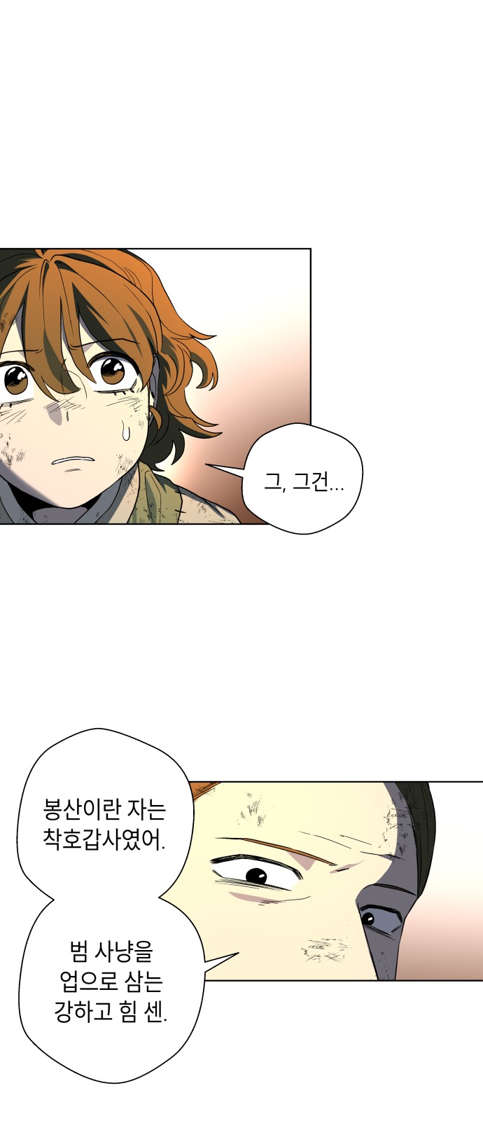 68 페이지