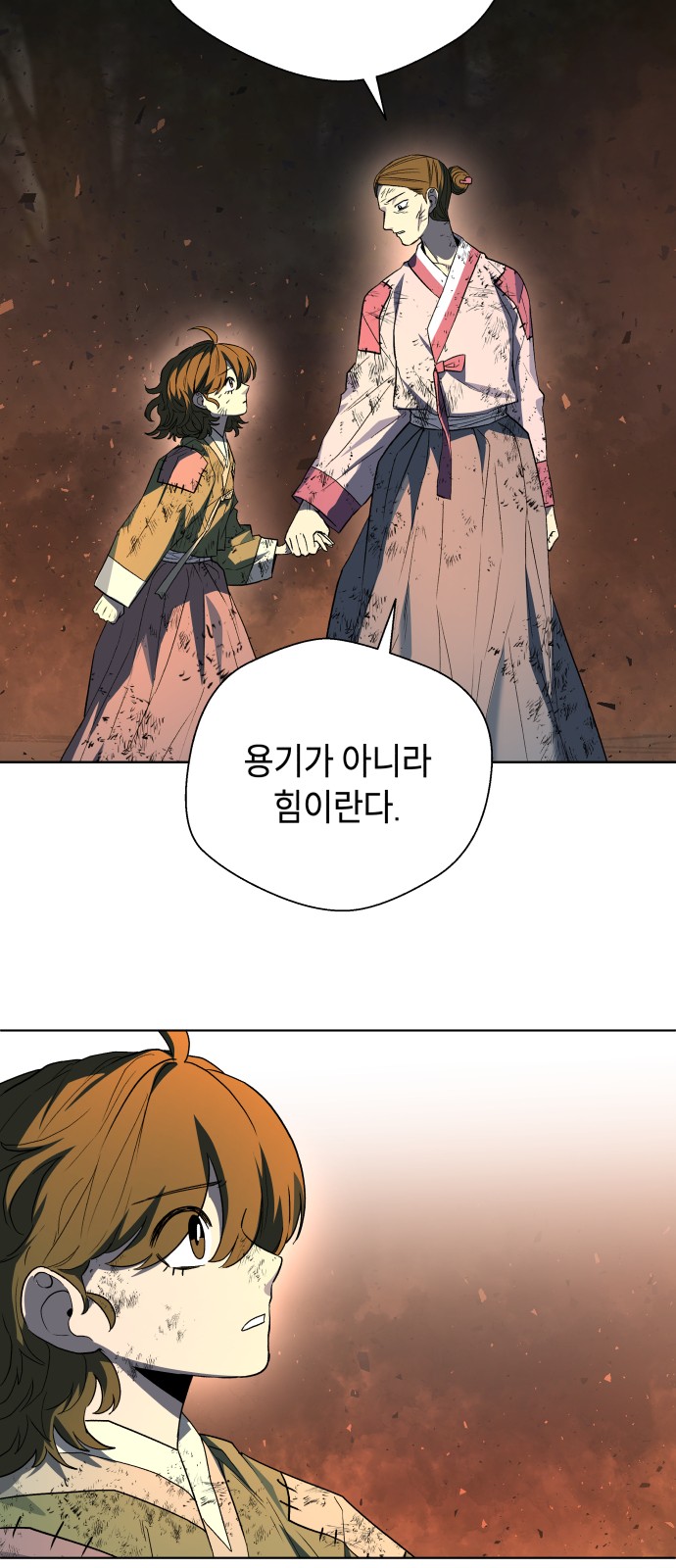 70 페이지