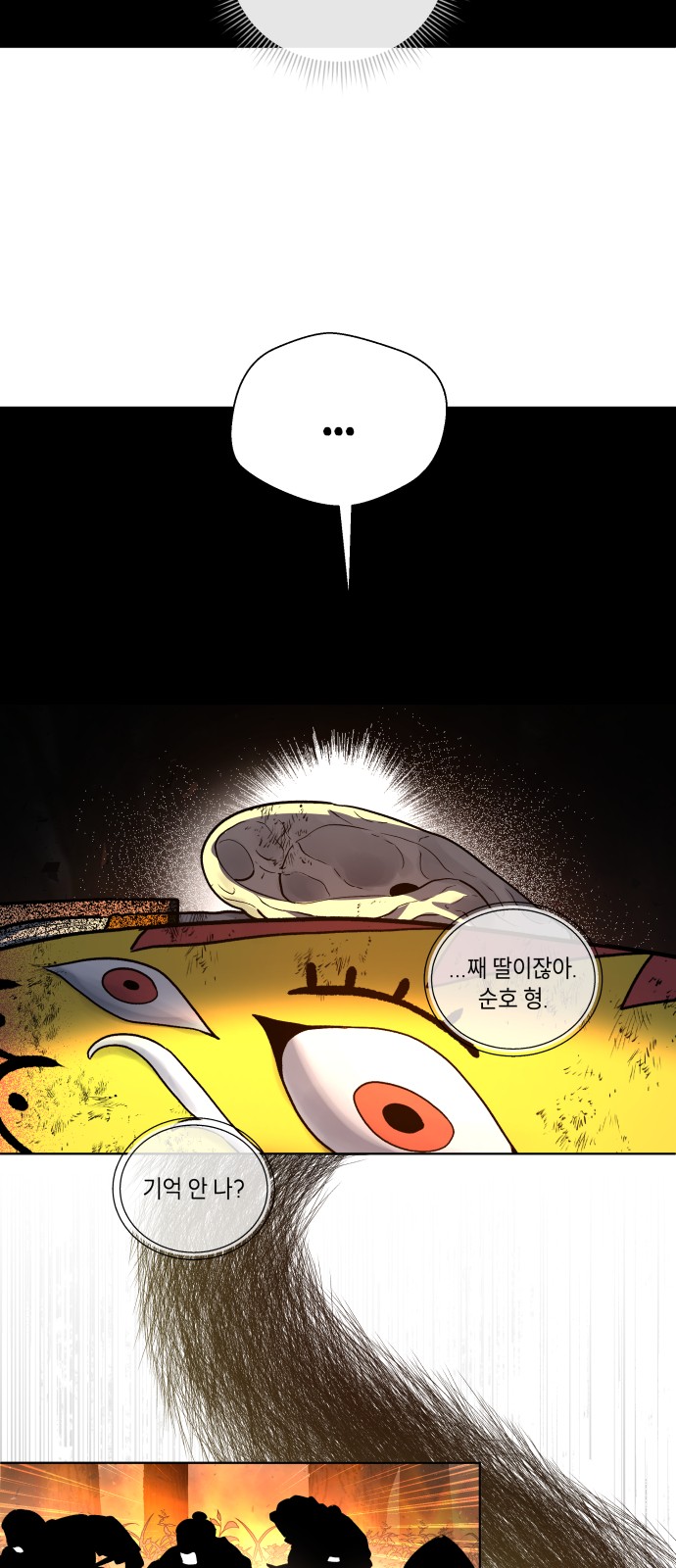 93 페이지