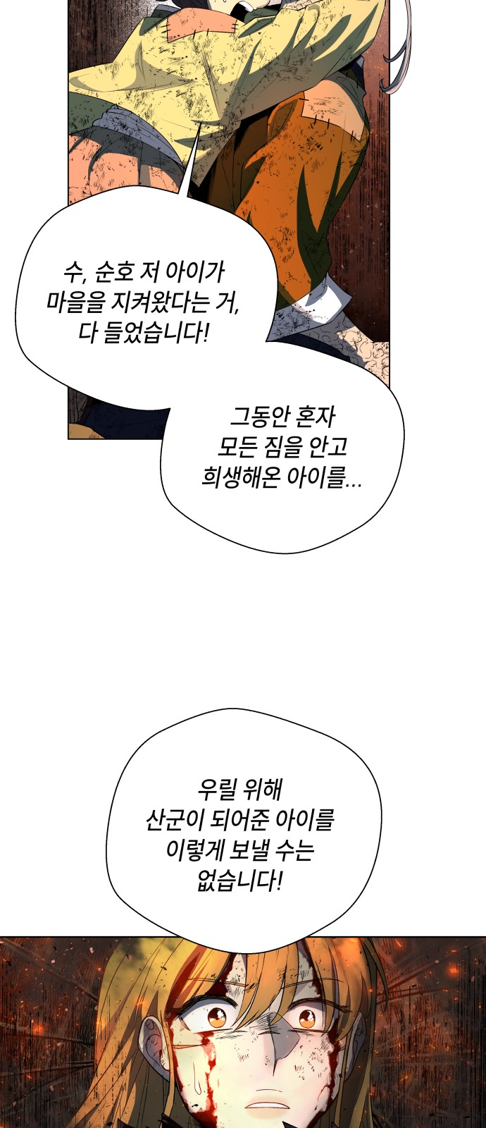 76 페이지